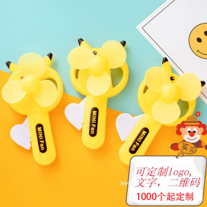 Summer Front Store Anniversary Childrens Prize Gift Kindergarten Student Reward Handheld Hand Press Fan Small Gift