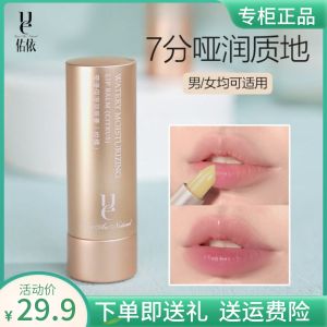 Metysur Moisturizing Lip Balm Orange Flavor Lip Care for Men And Women Hydrates Improves Dry Chapped Lips Removes Dead Skin