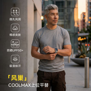 Quick-Drying Breathable Moisture-Wicking Short Sleeve T-Shirt Male