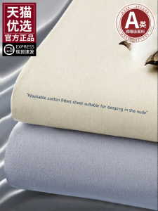 Nanjiren | Washed Cotton Full Coverage Bed Protector