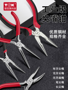 Industrial-Grade Multi-Functional Electrical Special Lengthened Pointed Pliers Toothless with Spring Small Flat Mouth Angle Jaw Tongs Sub-Complete Collection