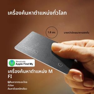 กระเป๋าสตางค์ Anti-loss Card GPS ติดตามตําแหน่งแท็กสมาร์ทค้นหา My สําหรับ iPhone อุปกรณ์บลูทูธ Ultra-thin Card ชาร์จไร้สาย IP67