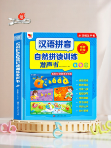 Interactive Reading and Chinese Pinyin Learning Machine