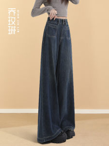 Deep Blue High Waist Wide Leg Jeans Womens Loose Draped Slimming Casual Long Pants Cotton Elastic Denim Spring 2025