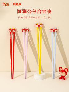 ชุดตะเกียบโลหะผสม KAWASIMAYA รุ่นร่วมงานกับ Ailix ชุดเดี่ยว ชุดตะเกียบป้องกันแบคทีเรีย ชุดตะเกียบสำหรับเด็ก ชุดตะเกียบสำหรับใช้ในบ้าน