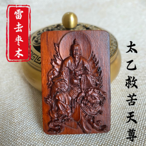 Đồ Trang Trí Nhà Phong Cách Cổ Điển Đồ Trang Sức Bằng Gỗ Dẻ Tự Nhiên Đồ Trang Sức Nam Nữ Đồ Trang Sức Treo Cổ Đồ Trang Sức Phong Cách Đạo Giáo