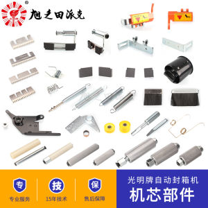 Đầu Đục Lỗ Tự Động Hộp Đựng Màng Máy Đóng Hộp Máy Đóng Gói Máy Đóng Gói Tự Động Phụ Kiện Lưỡi Dao Bàn Đạp Bàn Chải Bánh Xe Bánh Xe Một Chiều