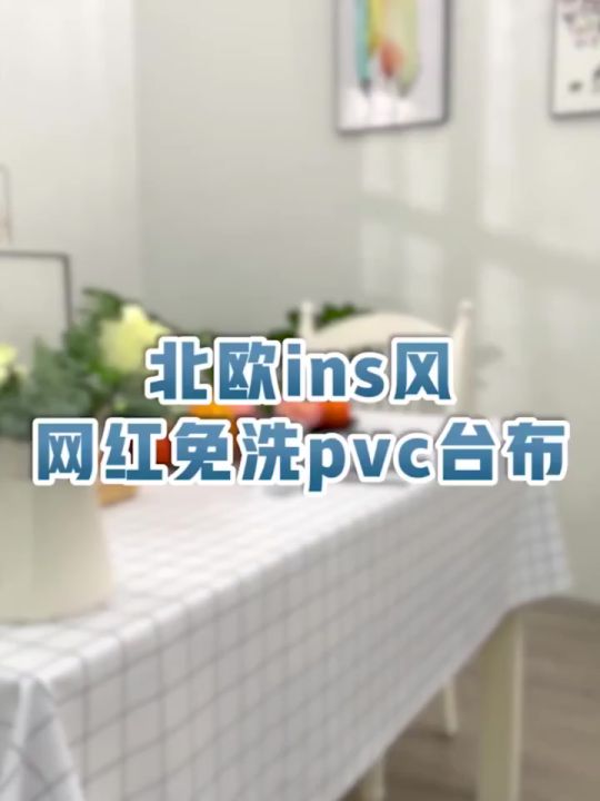 Tablecloth Rectangle Waterproof Table Cover 4/6/8/10 Seater PVC Table