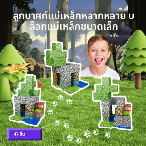 แผ่นฐานแม่เหล็กพร้อมแผ่นฐานหลายแบบเพื่อให้เข้ากับของเล่นตัวต่อแม่เหล็กของฉัน ของเล่นเด็ก DIY