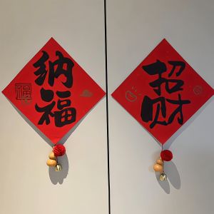 New Year Entrance Door Decorative Lucky Wealth Attracting Snake Year Calligraphy Fortune Character Bell Ornaments