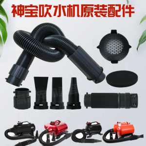Shernbao | Soft Heat-resistant Hose Nozzle Pet Grooming Hairdryer Accessories