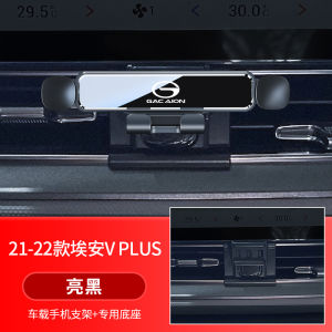 Đầu Đỡ Điện Thoại Gắn Trên Ô Tô Aion S/SPLUSThem580/Y/V Phụ Kiện Trang Trí Xe Hơi Cao Cấp Thiết Kế Hiện Đại Sang Trọng