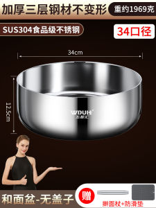 Thickened 304 Stainless Steel Kitchen Bowl Food Grade for Mixing Dough Washing Vegetables Making Soup Multi-Functional Basin