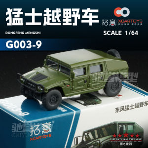 Taoyi 1:64 Third Generation Dongfeng Mingshi Armored Assault Vehicle Alloy Car Model Simulation Military Off-Road Collectible