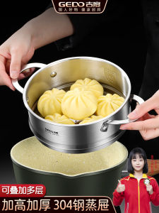 Jiudo Stainless Steel 304 Steamer Rack Home Use High 304 Stainless Steel Steaming Pot Small Soup Pot Steamer Grid Steam Pot Accessories