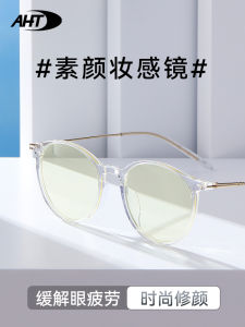 Aht แว่นตาป้องกันแสงสีฟ้าผู้หญิงแฟชั่น INS แว่นตาป้องกันแสงสีฟ้าป้องกันรังสีกรอบแว่นตาใสทำให้ใบหน้าเล็กลง