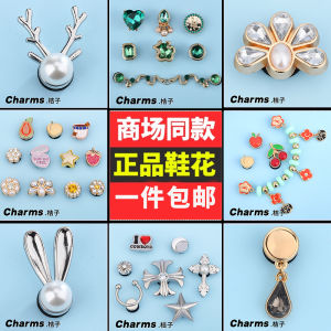 Creative Metal Shoe Buckle Adaptation for Crocs Hole Shoes Flower Decoration Caroll Star Intelligence Buckle Accessories DIY