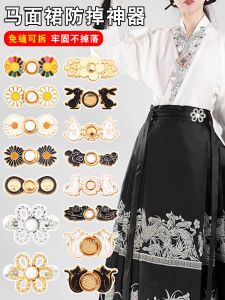 No-Sew Anti-Light Leakage Decorative Buttons Waist Fixing Clasp for Hanfu Skirts DIY Sewing Accessories Horse Tailed Skirt