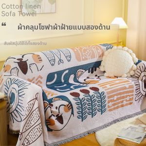 Scandinavian Multi-purpose All-season Sofa Cover