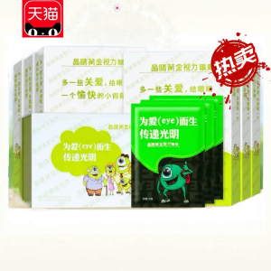 Fatigue Relief Herbal Eye Patches