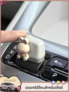 KAYIBEI | Interior Decor Silicone Protection Cover