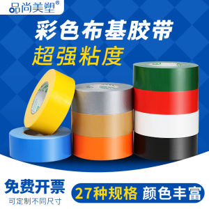 Băng Keo Dính Dày Màu Sắc Dính Thảm Sàn Nhà Cưới Chống Thấm Nước Bảo Vệ Bề Mặt Sàn Màu Vàng Đen Đỏ Xanh Lá Cây Xanh Lá Cây