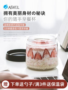 Cốc Ăn Sáng Bằng Thủy Tinh Asvel Cỡ Lớn Có Nắp Và Thìa Cốc Đựng Sữa Chua Cốc Đựng Salad Cốc Đựng Thức Uống Có Ga Di Động Cốc Đựng Mì Ăn Liền