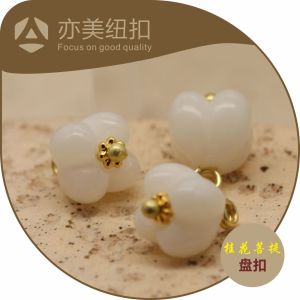 ปุ่มผ้าไหมหอมของเมฆสไตล์จีนโบราณสำหรับชุดฮันฟู่ ชุดชา เสื้อผ้าฮันฟู่ ปุ่มกลวงแบบหัวเข็มขัดดอกไม้สีขาว