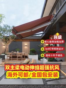 Outdoor Retractable Aluminum Alloy Foldable Sunshade Canopy Porch Balcony Electric Gate Household Sunshade Tent Protection Equipment