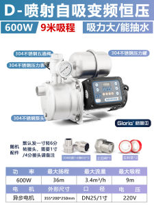 Variable Frequency Stainless Steel Water Pump for Home Use Automatic Silent Self-Priming Pipe Boosting Pump Fluid Transportation