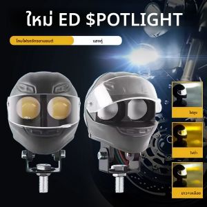 ไฟหน้ารถจักรยานยนต์แบบ LED สีขาว ไฟสูง-ต่ำ โปรเจคเตอร์เลนส์ สำหรับรถ ATV สกู๊ตเตอร์ ไฟขับขี่ ไฟตัดหมอก ไฟสปอตไลท์เสริม