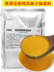 Hu Tiantian Fish Maw Chicken Flavor Soup Base Base Material Golden Soup Hot Pot Skewers Special Pot Bottom Soup Base Cantonese Cuisine Commercial Non-Spicy