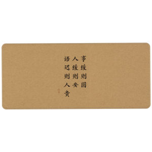 [Xinjing Can Cure 3000 Diseases] Retro Calligraphy Mouse Pad Large Thickened National Style Office For Home Table Mat Customization