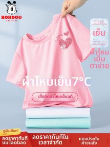 Bobdog | Quick-Drying Ice Silk Thin Breathable T-shirt