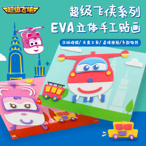 Superhero 3D Sticker Craft Kit EVA Cartoon Children's Handmade Materials Baby Toys Creative DIY Stick-On Play for Kids