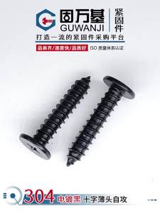 GUWANJI | Cross Flat Head Self-Tapping Screws 304 Black Stainless Steel Large Thin Head Wood Screw
