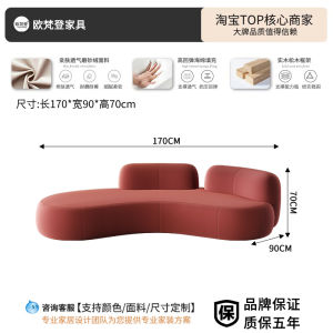 Wine Red Curved Shaped Sofa Internet Celebrity Clothing Store Beauty Salon Rest Area Reception Apartment B & B Hall Reception