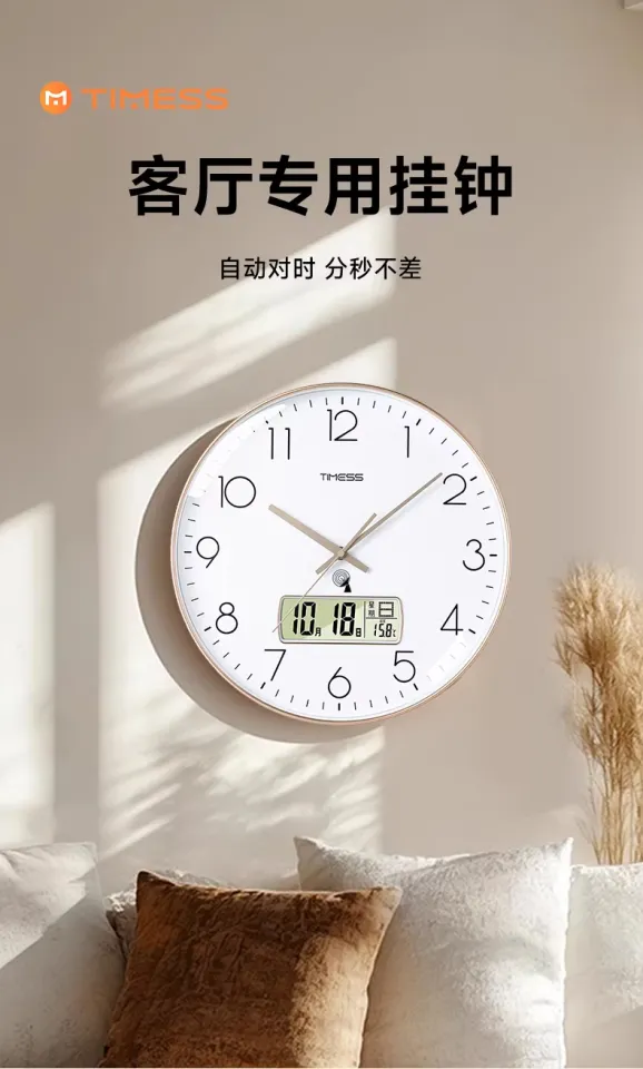 TIMESS | Radio Controlled Silent Wall Clock | Lazada Singapore