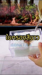 ดี.โอ.ใยกรอง ใยแก้ว ใยอัด อย่างดี มี4ขนาด M/L/XL/XXL สำหรับกรองในตู้ปลาและบ่อปลา