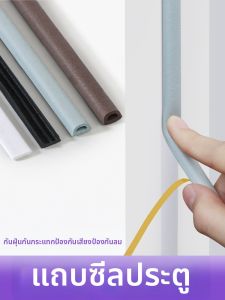 Silent Protective Door Strip