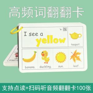 Early Education Flashcards English High Frequency Words Flip Card Cognitive Development Cards for Toddlers And Preschool Children