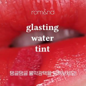 [Rom&nd] Son tint nước siêu lì lâu trôi Hàn Quốc Romand Glasting Water Tint 4g