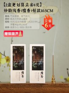 Portable Travel Short Incense Stick Sandalwood Frankincense Home Indoor Natural Wake up Odor Eliminator Aromatherapy Incense