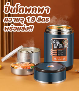 สินค้าใหม่ ปิ่นโตพกพา กล่องข้าวใส่อาหารมีฉนวนเก็บความร้อน ทนต่อการใช้งาน มีให้เลือก 4 สีนะคะ