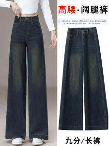 High Waist Wide Leg Cement Grey Jeans Womens Spring Autumn New Style Slimming Loose Short Nine Point Straight Tube Floor-Length Pants