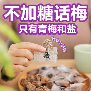 Sugar-Free Acidic Plum Snacks No Added Ingredients Travel Friendly Low Sugar Controlled 0 Fat Independent Packaging