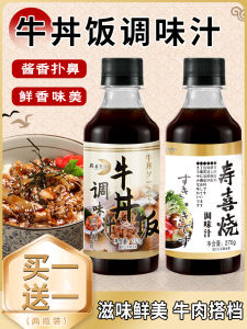 Japanese Style Beef Rice Sauce Rich Flavor Beef Donburi Sauce Kitchen Moment Brand Thickened Beef Rice Topping Condiment