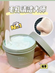 Green Tea Volcanic Clay Mask Brightening Blackhead Removal Men Women Students Hydrating Oil Control Skin Care Face Mask