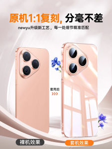 Champion Selected Transparent Silicone Phone Case for Huawei Pura80 pro Ultra Anti-Fall Lens Full Cover P80 Ultra Soft Shell 70 pro