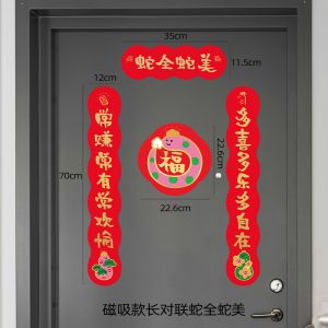 Yizihome 2025 Snake Year Creative Magnetic Absorption Couplets Short Version Foil English New Year Entrance Door Spring Couplet